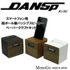 DANSP